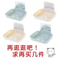 肥皂盒卫生间免打孔香皂架子家用创意可爱洗衣皂盒壁挂式沥水皂托 三维工匠 米色4个装=2.2/个