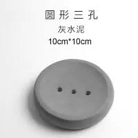 肥皂盒香皂沥水盒清水混凝土创意浴室卫生间水泥装饰皂盒肥皂架 三维工匠 灰水泥椭圆三孔14*10cm