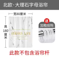浴室免打孔涤纶布料浴帘 水墨风白色隔断帘子套装 卫生间遮挡挂帘 三维工匠