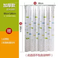 卫生间加厚防水浴帘浴室浴帘布隔断帘子窗帘挂帘沐浴帘 三维工匠