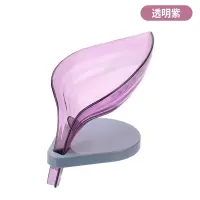 树叶沥水皂盒家用免打孔架卫生间香皂盒置物架AG型 三维工匠 水晶紫粉
