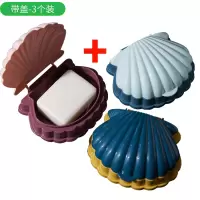创意沥水肥皂盒卡通学生卫生间个性带盖宿舍香皂盒浴室可爱香皂架 三维工匠 白色