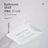 不绣钢卫生间白色香皂架免打孔肥皂架壁挂式洗手间皂碟皂拖肥皂盒 三维工匠 镜面银