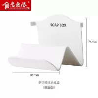 肥皂盒吸盘壁挂香皂架免打孔皂盒沥水卫生间肥皂托架壁挂式香皂盒 三维工匠 深蓝色