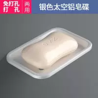 太空铝香皂盒免打孔肥皂盒洗手台沥水香皂置物架壁挂浴室皂碟 三维工匠 本色太空铝皂碟