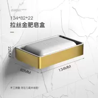 肥皂盒架沥水卫生间创意拉丝金皂香皂盒架子吸盘壁挂式太空铝 三维工匠 皂架奥罗款