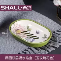 欧式创意时尚肥皂盒架沥水香皂盒卫生间家用北欧风带盖双层 三维工匠 弧形-紫阳花