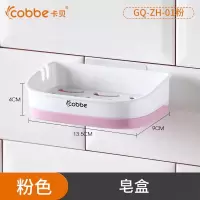 肥皂盒吸盘壁挂式家用学生宿舍卫生间免打孔创意沥水香皂架置物架 三维工匠 皂盒-粉色