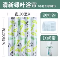 浴室浴帘防水布加厚卫生间隔断帘套装免打孔挂帘洗澡间窗帘子 三维工匠