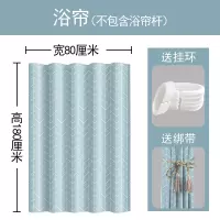 北欧浴室帘加厚防水浴帘布卫生间浴帘套装免打孔洗澡隔断帘子 三维工匠