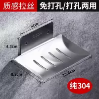 卫生间304不锈钢肥皂盒架免打孔香皂盒壁挂式沥水创意浴室置物架 三维工匠 304黑色[免打孔/打孔两用]