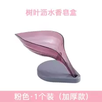 树叶肥皂盒架浴室免打孔吸盘香皂盒创意沥水卫生间洗衣皂盒置物架 三维工匠 蓝色升级加厚款☆1个装