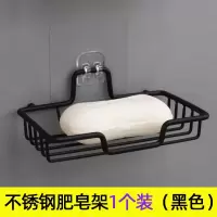 免打孔肥皂盒吸盘壁挂式不锈钢沥水肥皂架卫生间无痕贴创意香皂盒 三维工匠 不锈钢肥皂架1个装[黑色旗舰款]