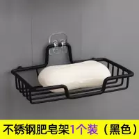 免打孔肥皂盒吸盘壁挂式不锈钢沥水肥皂架卫生间无痕贴创意香皂盒 三维工匠 不锈钢肥皂架4个装[黑色旗舰款]