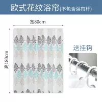 卫生间浴帘加厚防水浴帘布浴室隔断布帘帘窗挂帘免打孔套装 三维工匠