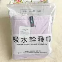 日本双层干发帽加大加厚吸水速干长发擦头发包头毛巾成人 三维工匠 双层提夫尼蓝满天星袋装