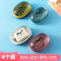 肥皂盒带盖家用便携大号卫生间沥水双层个性可爱学生宿舍香皂盒子 三维工匠 [特惠4个装]粉色+蓝色+黄色+白色