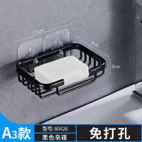 太空铝肥皂盒免打孔香皂盒浴室黑色肥皂架厕所皂碟网卫生间置物架 三维工匠 雅仕银带钩双皂网[免打孔]-28213