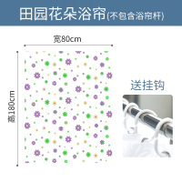 卫生间浴帘套装防水加厚挂帘浴室隔断帘子帘布免打孔浴帘布 三维工匠