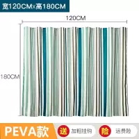加厚浴帘套装防水淋浴帘子布卫生间挂帘浴室帘隔断窗帘浴罩 三维工匠