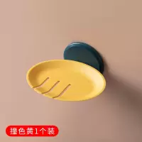 创意肥皂盒沥水卫生间免打孔吸盘壁挂式置物架香皂盒架子洗衣皂盒 三维工匠 撞色黄+北欧白+典雅黑[3个装]