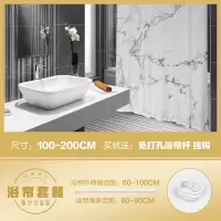 浴室卫生间涤纶防水加厚隔断帘布浴帘北欧洗澡套装免打孔 三维工匠