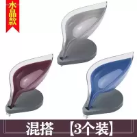 创业树叶肥皂盒创艺香皂大可爱肥罩盒叶子导流式北欧ins风创意照 三维工匠 紫粉+天蓝+灰白
