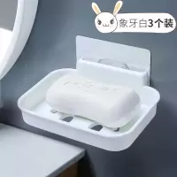 欧式香皂盒贴墙吸盘壁挂吸壁式免打孔沥水卫生间放肥皂架收纳 三维工匠 3个象牙白