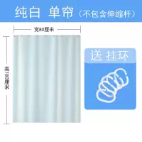 酒店卫生防水帘子布遮挡帘浴室免打孔浴帘套装沐浴洗澡阻挡水挂帘 三维工匠
