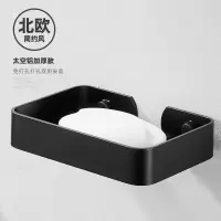 卫生间肥皂盒架免打孔北欧ins双格香皂网沥水创意家用双层壁挂式 三维工匠 北欧风太空铝皂网-左右款