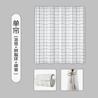 浴帘套装免打孔防水浴帘布浴室沐浴洗澡帘卫生间北欧隔断帘帘 三维工匠
