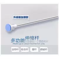 加厚不锈钢浴帘杆伸缩晾衣杆帘浴室杆撑杆伸缩窗帘杆免打孔安装 三维工匠 1.6-3米伸缩浴杆
