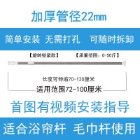 伸缩杆免打孔浴帘杆不锈钢挂衣晾衣杆窗帘杆衣柜撑杆浴室升缩杆子 三维工匠 [升级正方头25管径]90-160CM浴杆