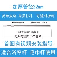 伸缩杆免打孔浴帘杆不锈钢挂衣晾衣杆窗帘杆衣柜撑杆浴室升缩杆子 三维工匠 [升级正方头25管径]150-280CM浴杆
