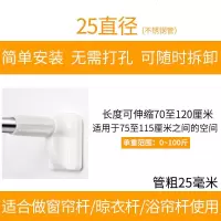 伸缩杆免打孔浴帘杆卧室窗帘杆浴室卫生间伸缩晾衣杆罗马杆撑杆 三维工匠 大头加厚款70-120CM抛光杆(直径25)浴杆
