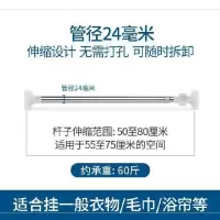 伸缩浴帘杆免打孔床单租房撑衣架横杆帘杆不锈钢淋浴房防盗窗. 三维工匠 70-120厘米[标准24管径]浴杆