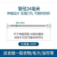 伸缩浴帘杆免打孔床单租房撑衣架横杆帘杆不锈钢淋浴房防盗窗. 三维工匠 90-160厘米[标准24管径]浴杆