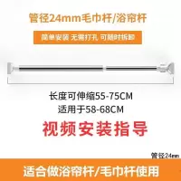 不锈钢晾衣杆免打孔伸缩杆晾衣架浴帘杆卧室窗帘杆阳台晒挂衣杆 三维工匠 55-75cm管径24方头款浴杆
