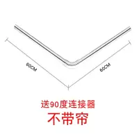 卫生间免打孔浴帘杆套装L型U型弧形浴室转角淋浴杆浴室帘隔断帘 三维工匠 U型三边120+两条1.8*2.0浴帘