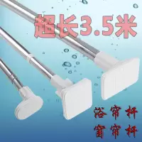 加长3.5米不锈钢浴帘杆直杆晾衣伸缩杆浴室窗帘杆免打孔安装撑杆 三维工匠 管径32大长方特厚0.8mm厚200-35浴杆