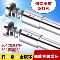 三维工匠免打孔浴帘杆套装 304不锈钢直杆窗帘杆高承重晾衣杆撑杆直杆型 三维工 强劲弹簧304直杆61-100CM+浴杆