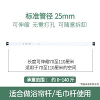 简约0.5-3-4.5米长免打孔伸缩杆无钉单顶装衣柜挂衣加洗澡浴帘马 三维工匠 1.1-1.6米直径25mm浴杆