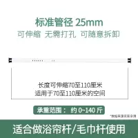 简约0.5-3-4.5米长免打孔伸缩杆无钉单顶装衣柜挂衣加洗澡浴帘马 三维工匠 2.1-2.6米直径32mm大脚板浴杆