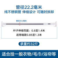 伸缩晾衣窗帘杆免打孔卧室阳台衣柜浴帘帘落地室内单杆式挂衣杆 三维工匠 22管径适用墙距1.25-2.05米浴杆