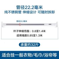 伸缩晾衣窗帘杆免打孔卧室阳台衣柜浴帘帘落地室内单杆式挂衣杆 三维工匠 22管径适用墙距0.85-1.3米浴杆