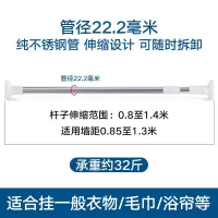 伸缩晾衣窗帘杆免打孔卧室阳台衣柜浴帘帘落地室内单杆式挂衣杆 三维工匠 29管径适用墙距1.25-2.1米浴杆