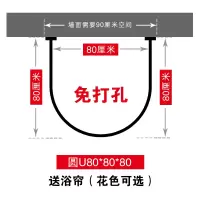 浴帘套装U形免打孔洗澡加厚卫生间隔断挂帘子防水浴室弧形杆 三维工匠 免打孔90*100*90方+帘+环浴杆