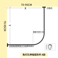 浴帘杆浴帘家用型套装免打孔弧形浴杆L型浴室帘杆淋浴房厕所转角 三维工匠 C款弧形伸缩白杆(送白色滚珠挂钩16个)