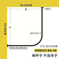 免打孔伸缩杆弧形杆不锈钢浴帘杆卫生间淋浴房l形半u型浴杆架 三维工匠 弧形定制尺寸联系客服备注