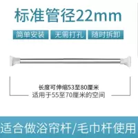 伸缩杆免打孔晾晒衣架柜服被子窗浴帘安装不锈钢租房遮光卫生间 三维工匠 [管径22]伸缩干150-280